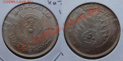 50 гирш 1977 Судан~~~~~~~~~~~22.09 23.00мск - 50 гирш 1977 Судан.JPG