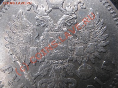 Рубль 1901 г. (ФЗ). - 9.4