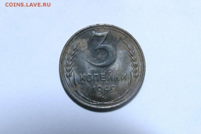 3 копейки 1949 шт 3.12 - image