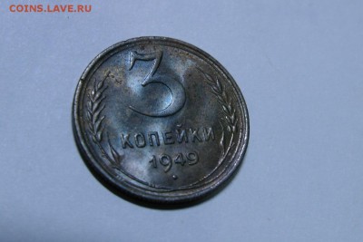 3 копейки 1949 шт 3.12 - image