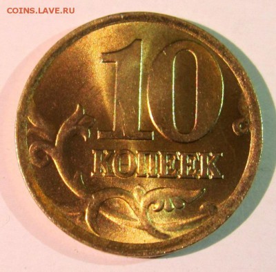 10 коп.2002 г.СП-АНЦ,бонусы.До 22.00.20.12.2015 г. - 2015-12-18 05-12-34.JPG