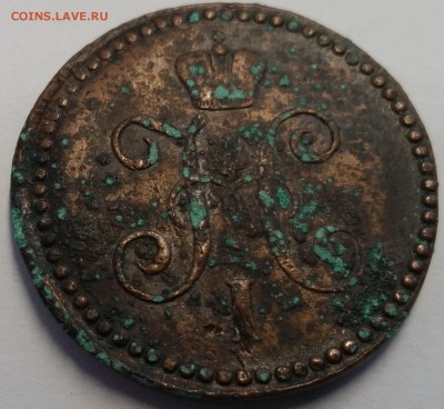 1 коп 1842, 1 коп 1861, 2 коп 1900, 3 коп 1924, 5 коп 1880 - 1 коп 1842 см - аверс