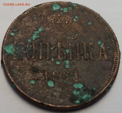 1 коп 1842, 1 коп 1861, 2 коп 1900, 3 коп 1924, 5 коп 1880 - 1 коп 1861 - реверс