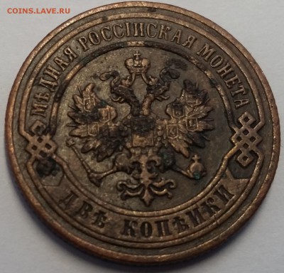 1 коп 1842, 1 коп 1861, 2 коп 1900, 3 коп 1924, 5 коп 1880 - 2 коп 1900 спб - аверс