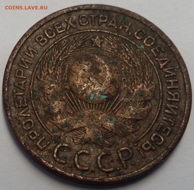 1 коп 1842, 1 коп 1861, 2 коп 1900, 3 коп 1924, 5 коп 1880 - 3 коп 1924 - аверс