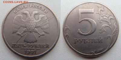 ### ПОЛНЫЕ РАСКОЛЫ АВЕРСОВ 5 РУБЛЕЙ ### до 22.12.15 в 22.00 - DSC01185.JPG