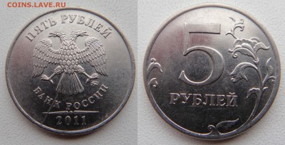 ### ПОЛНЫЕ РАСКОЛЫ АВЕРСОВ 5 РУБЛЕЙ ### до 22.12.15 в 22.00 - DSC01187.JPG