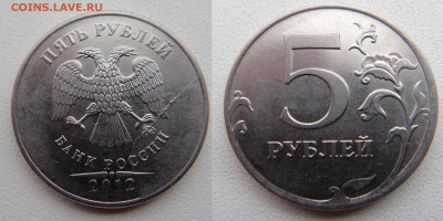 ### ПОЛНЫЕ РАСКОЛЫ АВЕРСОВ 5 РУБЛЕЙ ### до 22.12.15 в 22.00 - DSC01189.JPG