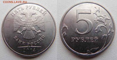 ### ПОЛНЫЕ РАСКОЛЫ АВЕРСОВ 5 РУБЛЕЙ ### до 22.12.15 в 22.00 - DSC01191.JPG