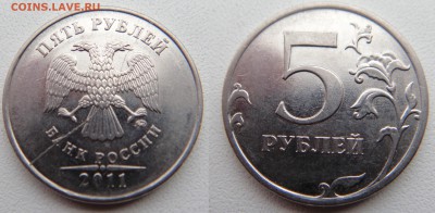 ### ПОЛНЫЕ РАСКОЛЫ АВЕРСОВ 5 РУБЛЕЙ ### до 22.12.15 в 22.00 - DSC01193.JPG