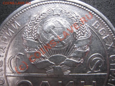Рубль 1924г. - 12.4