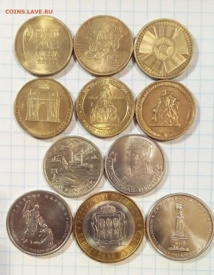 юбилейные 2.5.10 рублей 1997-15г до 20.12.15г в 22 00 - 1.JPG