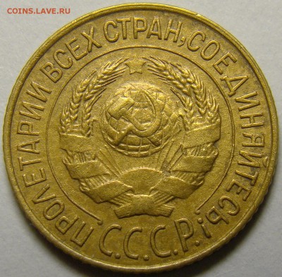 1 копейка 1927 ( см. фото ) до 22.00 мск 22.12.15 - DSC05969