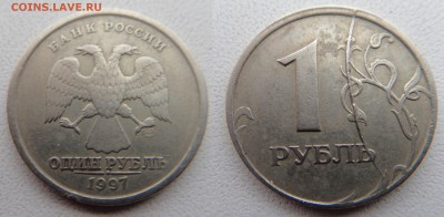 ### ЛОТ ПОЛНЫХ РАСКОЛОВ НА РУБЛЯХ 1997 N 1 ### до 22.12.2015 - DSC01202.JPG