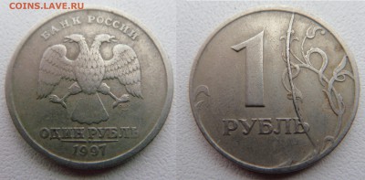 ### ЛОТ ПОЛНЫХ РАСКОЛОВ НА РУБЛЯХ 1997 N 1 ### до 22.12.2015 - DSC01206.JPG