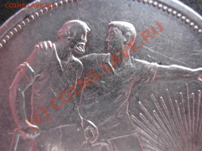 Рубль 1924г. - 12.2