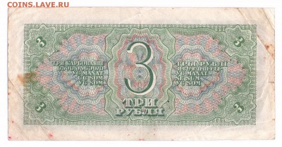 3 рубля 1938 до 18-12-15 в 22-00 по мск - 3-38-3 001