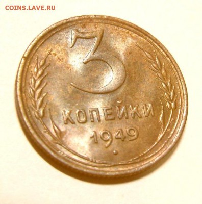 3 копейки 1949 шт 3.12 - image