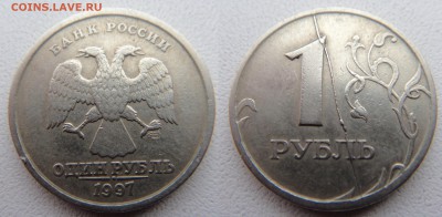 ### ЛОТ ПОЛНЫХ РАСКОЛОВ НА РУБЛЯХ 1997 N 2 ### до 22.12.2015 - DSC01207.JPG