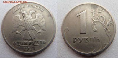 ### ЛОТ ПОЛНЫХ РАСКОЛОВ НА РУБЛЯХ 1997 N 2 ### до 22.12.2015 - DSC01211.JPG