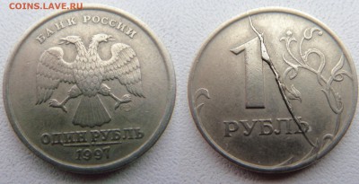 ### ЛОТ ПОЛНЫХ РАСКОЛОВ НА РУБЛЯХ 1997 N 2 ### до 22.12.2015 - DSC01213.JPG