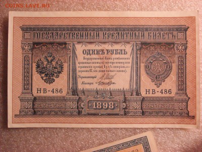 Две боны: рубль1898 и 50 копеек 1915 гг. aUnc до 20.12. - DSC04855.JPG