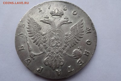 рубль 1750 год - DSC05477_cr