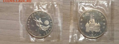 3 рубля 1992 год. Международный год космоса. (Proof) в запай - 7