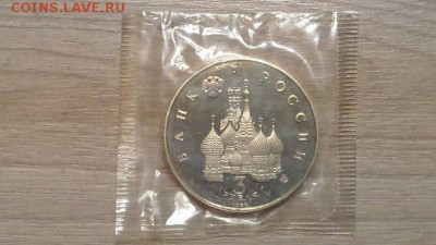 3 рубля 1992 год. Международный год космоса. (Proof) в запай - 6