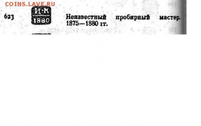 лампада серебро 84 проба - 1111111.JPG
