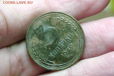3 копейки 1949 шт 3.12 - 2
