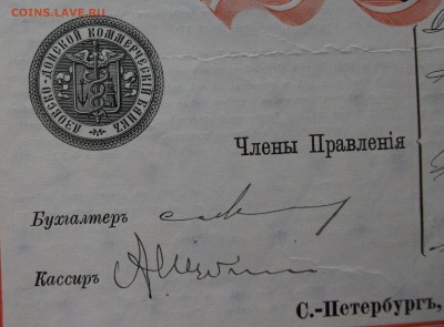 С 1-го РУБЛЯ Акция Азовско-Донского банка до 24 дек. в 22:00 - DSCF4358.JPG