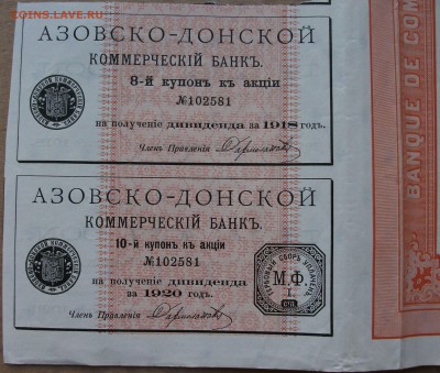С 1-го РУБЛЯ Акция Азовско-Донского банка до 24 дек. в 22:00 - DSCF4357.JPG