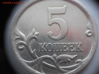 1коп. 2005г. шт. 3.21Б1  и 1коп. 2002г шт.Б - 5коп бонус 002.JPG