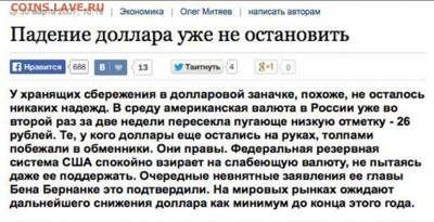 15 копеек 1970 г. Оценка - курс вниз