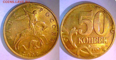 50к.2002м+5к.2000(5шт.)  до21.12. в 22.00мск. - Безымянный3.JPG