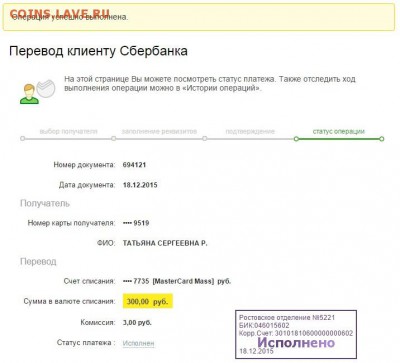 Прошу рассудить ситуацию с пользователем Alekseu1986 - 123456.JPG