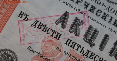 С 1-го РУБЛЯ Акция Азовско-Донского банка до 24 дек. в 22:00 - DSCF4355.JPG