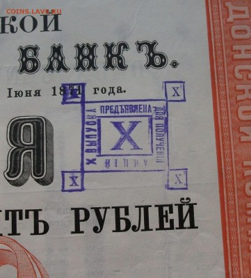 С 1-го РУБЛЯ Акция Азовско-Донского банка до 24 дек. в 22:00 - DSCF4354.JPG