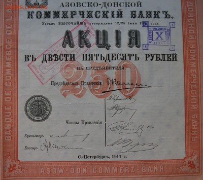 С 1-го РУБЛЯ Акция Азовско-Донского банка до 24 дек. в 22:00 - DSCF4353.JPG