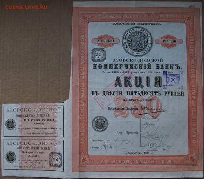 С 1-го РУБЛЯ Акция Азовско-Донского банка до 24 дек. в 22:00 - DSCF4350.JPG