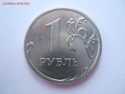 1 рубль 2014 ммд, полный раскол, оценка - DSCN0463.JPG