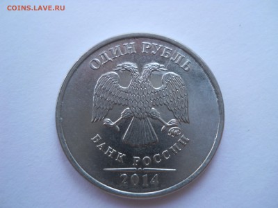 1 рубль 2014 ммд, полный раскол, оценка - DSCN0464.JPG