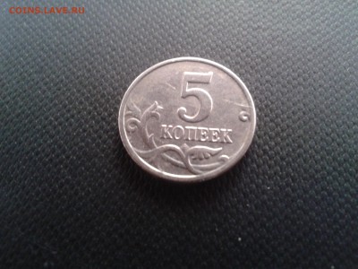 5 копеек 2003 год без букв. до 29.12.20015. 22 00 по мск - Фото-0424