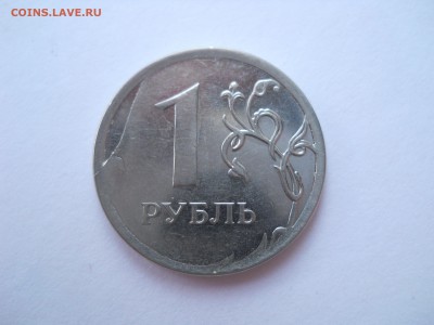 1 рубль 2012, раскол? брак гальваники? оценка - DSCN0459.JPG