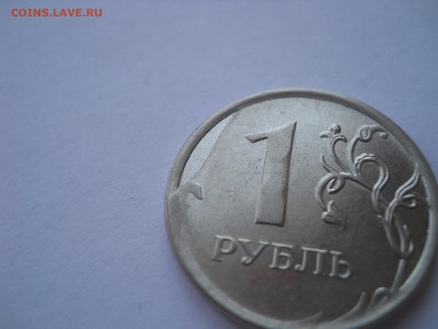 1 рубль 2012, раскол? брак гальваники? оценка - DSCN0460.JPG