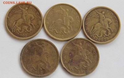 50 копеек 2002. 5-сп, 7-м до 21.12.15 - P1040724.JPG