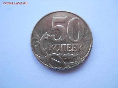 50 копеек 2012 м, брак гальваники, оценка - DSCN0473.JPG