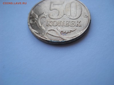 50 копеек 2012 м, брак гальваники, оценка - DSCN0474.JPG