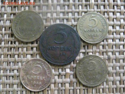 5 копеек, 5 шт. 1924г.-1955г. Без повтора. До 24.12.2015г. - 23 и 24 023.JPG